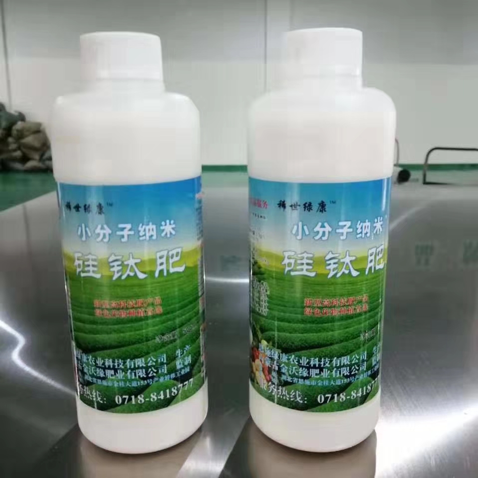 开云(中国)机械祝贺恩施“小分子纳米硅钛肥”产品成功生产