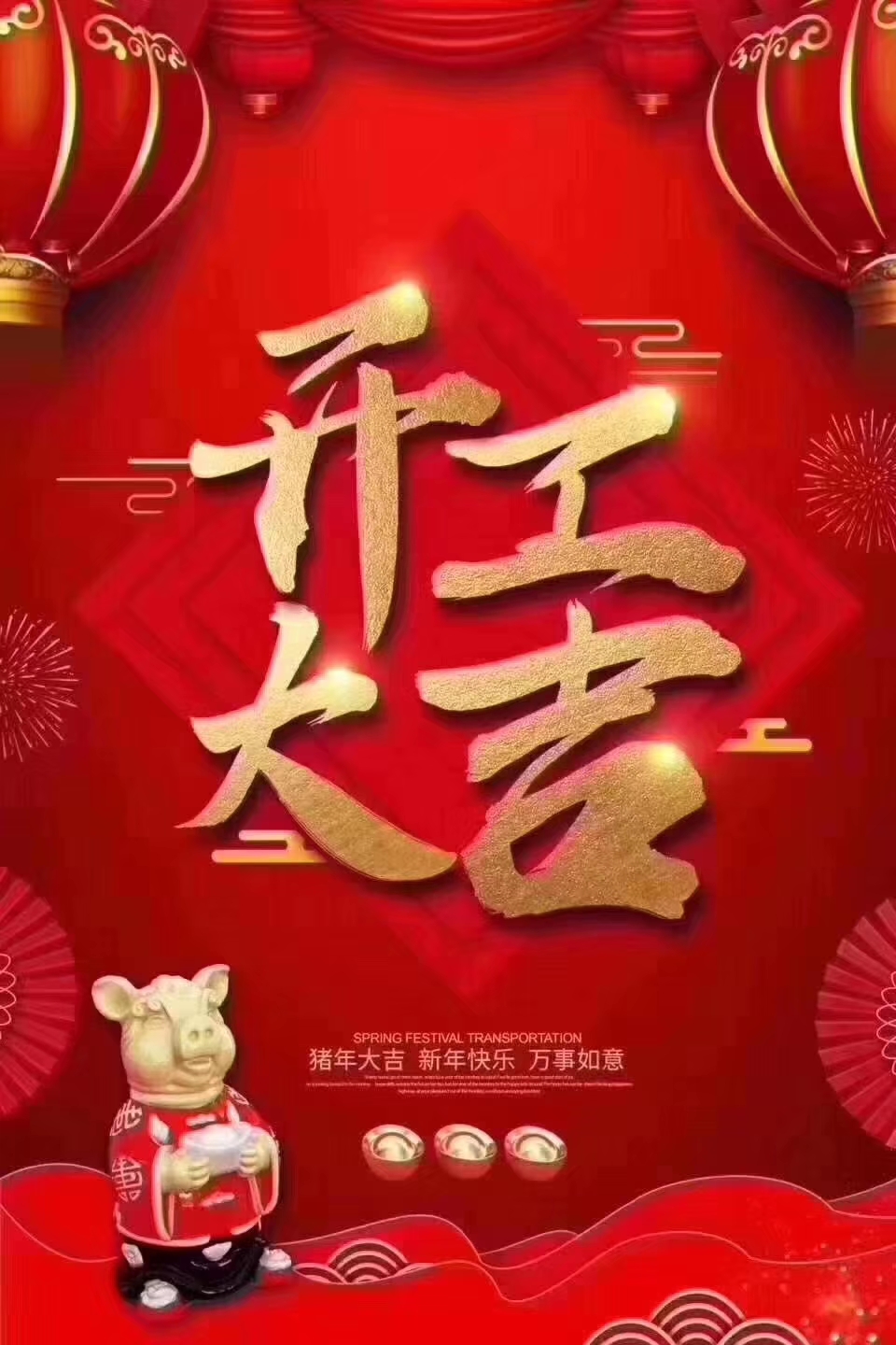 今天是个好日子，开云(中国)机械双节快乐！